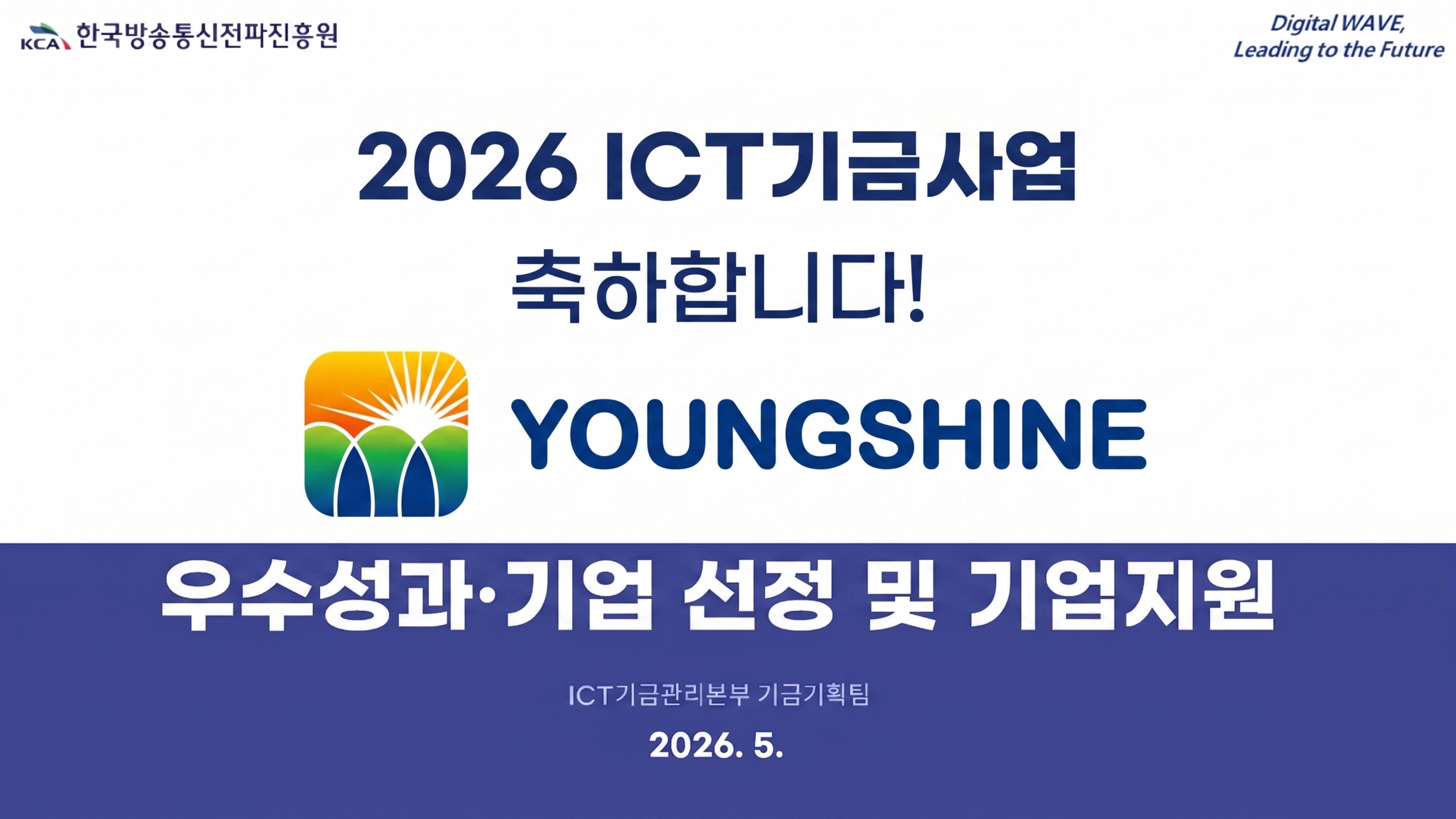 ICT 수상.jpg