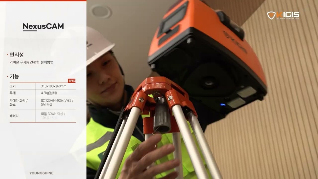 [홍보동영상] 이동식AI지능형CCTV (넥서스캠)